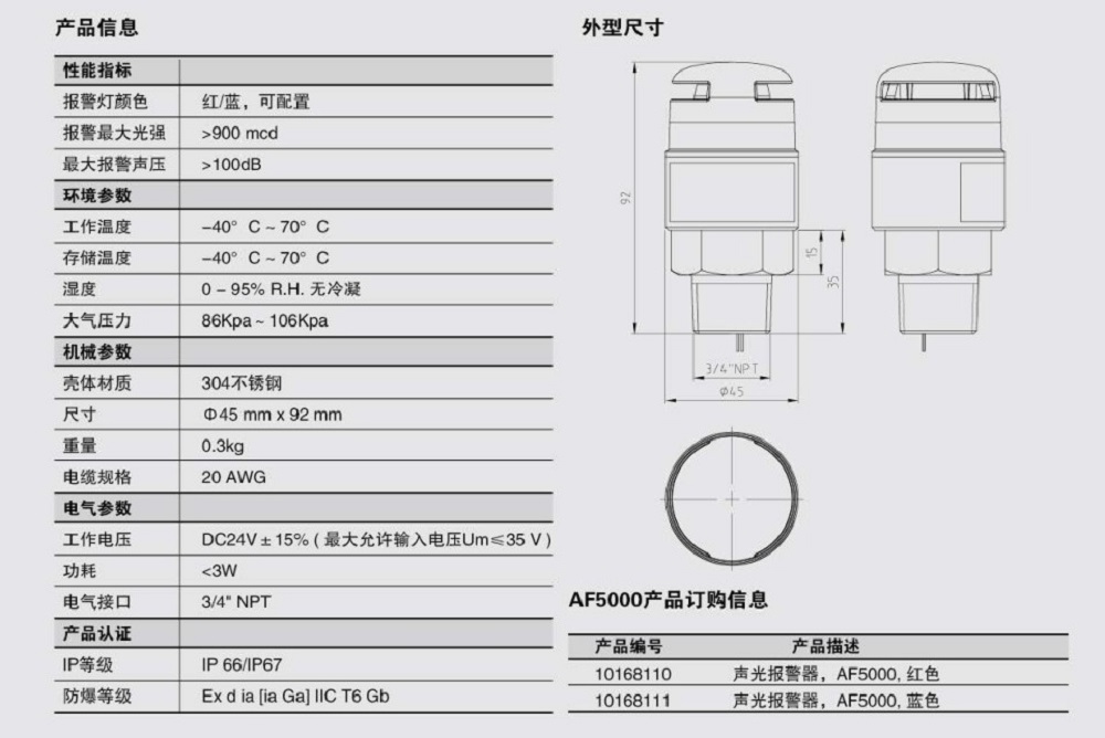 af5000图2.jpg