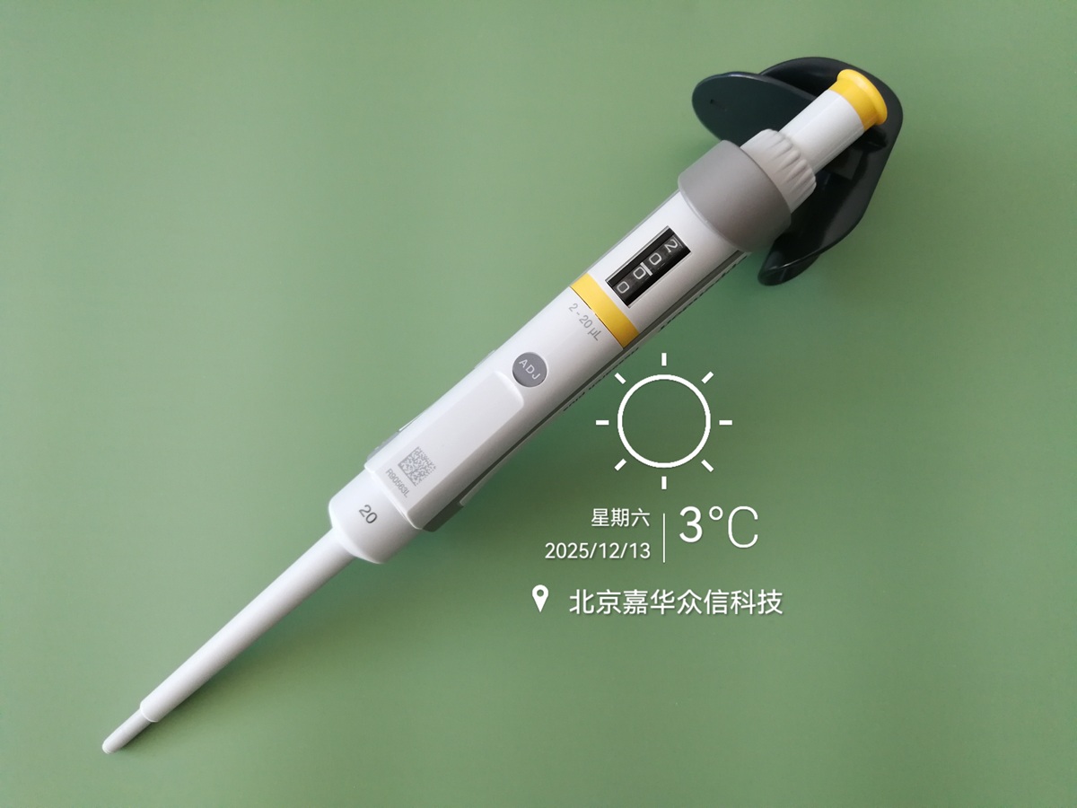 艾本德移液器2-20ul.jpg