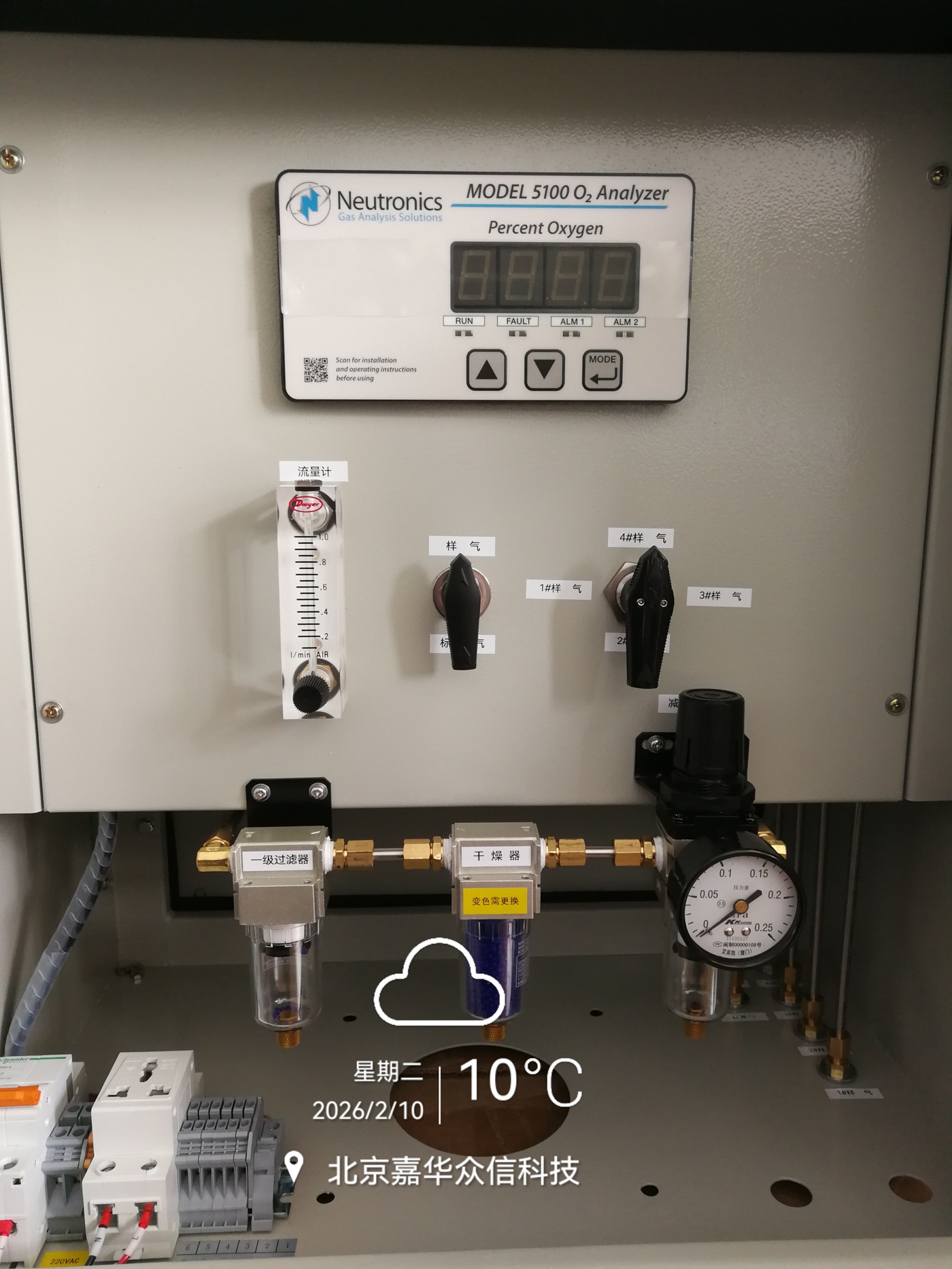 5100氧气分析系统1.jpg